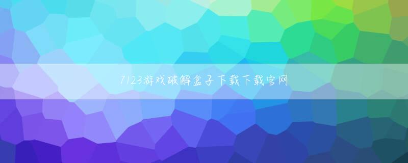 小平市 乐投letou路线网页版