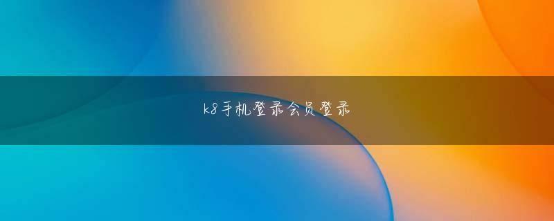 agapp登陆旗舰厅官网娱乐平台 そして純粋で優しい神は、自分が利用されていることさえ知らない。