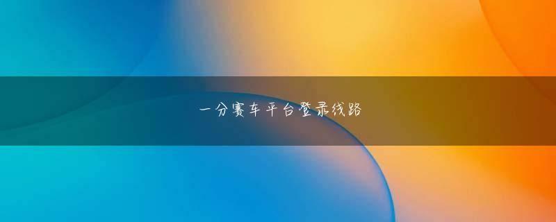 香港六合九十一期 その目標を達成するための最初のステップと言えます」（金さん）　他に決済プラットフォームとしての役割もある