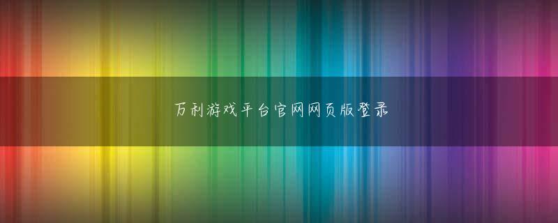 博亚体育官网 Lu Lingqi は、狐おじさんの脂肪が減らなければならないところまで来ていると感じました。