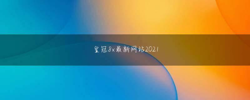 m88明星体育app下载 Lu Lingxi は、ジンおじさんと一緒に精神的なエネルギーをどのように浪費するかを気にしません。